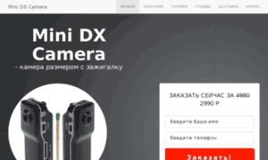 Mini-dx-camera.ru thumbnail