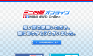 Mini4wd.jp thumbnail
