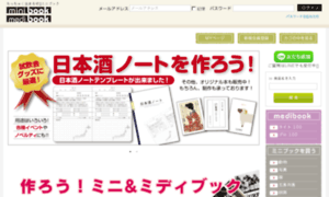 Minibook.co.jp thumbnail