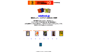 Minibook.jp thumbnail