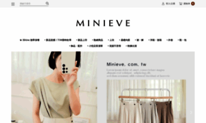 Minieve.com.tw thumbnail