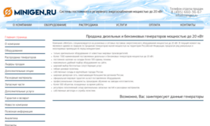 Minigen.ru thumbnail