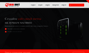 Minihost.com.ua thumbnail