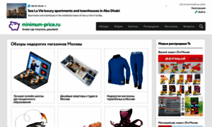 Minimum-price.ru thumbnail