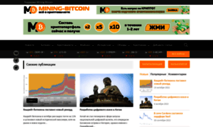 Mining-bitcoin.ru thumbnail