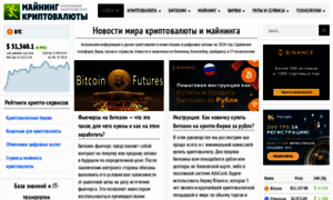 Mining-cryptocurrency.ru thumbnail