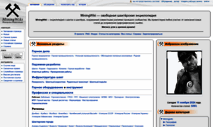 Miningwiki.ru thumbnail