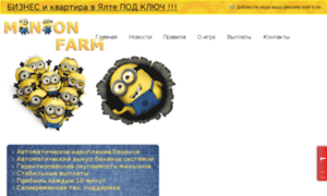 Minion-farm.biz thumbnail