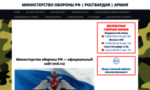 Ministerstvo-oborony.ru thumbnail