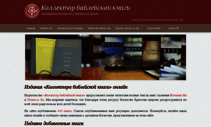 Ministrybooks.ru thumbnail
