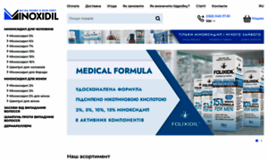 Minoxidil.com.ua thumbnail