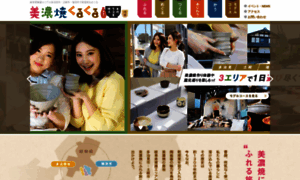 Minoyaki-kurukuru.com thumbnail