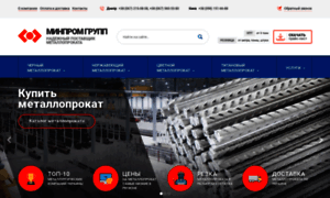 Minprom.biz thumbnail