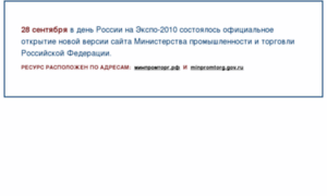 Minprom.gov.ru thumbnail