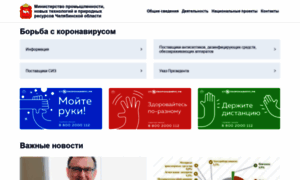 Minprom.gov74.ru thumbnail