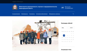 Minprom.government-nnov.ru thumbnail