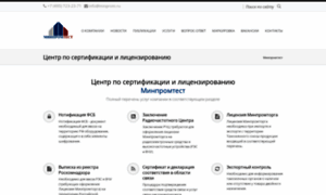 Minprom.ru thumbnail