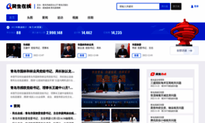 Minsheng.qingdaonews.com thumbnail