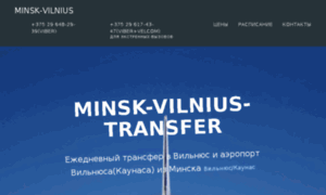 Minsk-vilnius-transfer.su thumbnail