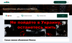 Minsk.avizinfo.by thumbnail