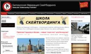 Minsk8.com thumbnail