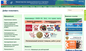 Mintorg.udmurt.ru thumbnail