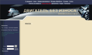Minus-iznos.com.ua thumbnail