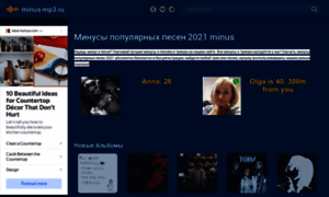 Minus-mp3.ru thumbnail