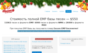 Minus.lg-karaoke.ru thumbnail