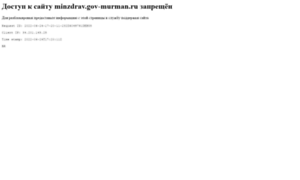 Minzdrav.gov-murman.ru thumbnail
