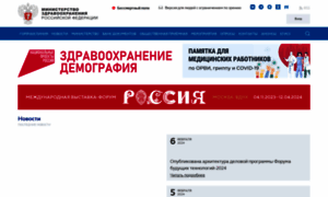 Minzdrav.gov.ru thumbnail