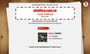 Mioffice.com.cn thumbnail