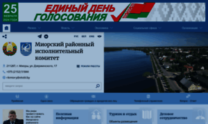 Miory.vitebsk-region.gov.by thumbnail