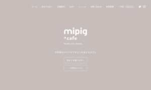 Mipig.cafe thumbnail