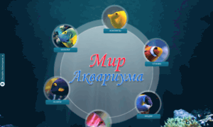 Mir-aquariuma72.ru thumbnail