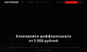 Mir-blokirovok.ru thumbnail