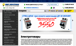 Mir-elektriki.ru thumbnail