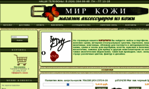 Mir-kozhy.ru thumbnail