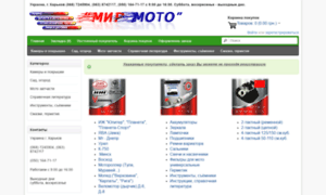 Mir-moto.com.ua thumbnail