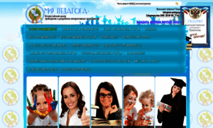 Mir-pedagoga.ru thumbnail