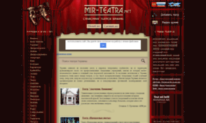 Mir-teatra.net thumbnail