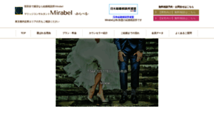 Mirabel.jp thumbnail