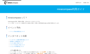 Mirai-compass.jp.net thumbnail