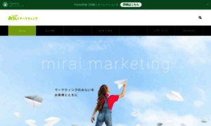 Mirai-marketing.com thumbnail