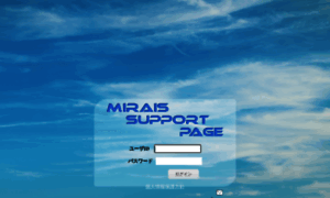 Mirais-support.csiinc.co.jp thumbnail