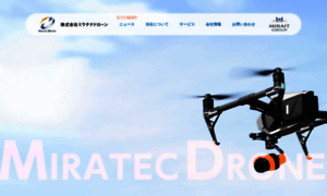 Miratecdrone.co.jp thumbnail