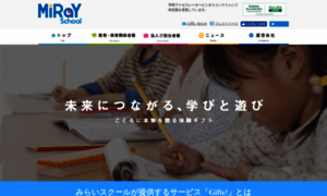 Miray-school.co.jp thumbnail