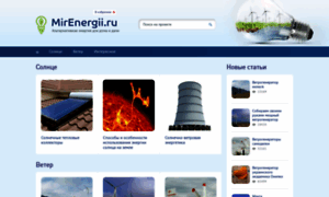 Mirenergii.ru thumbnail