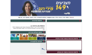 Miri-regev.co.il thumbnail