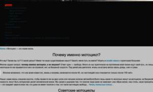 Mirmotorbike.ru thumbnail